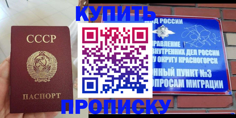 временная регистрация купить в Дюртюли