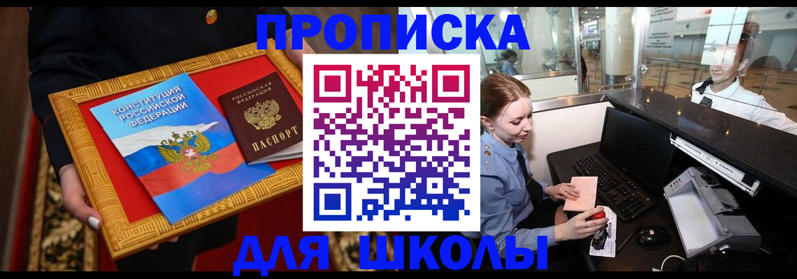 прописка для работы в Дюртюли