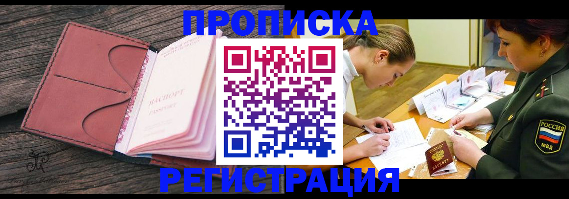 прописка гарантия в Дюртюли