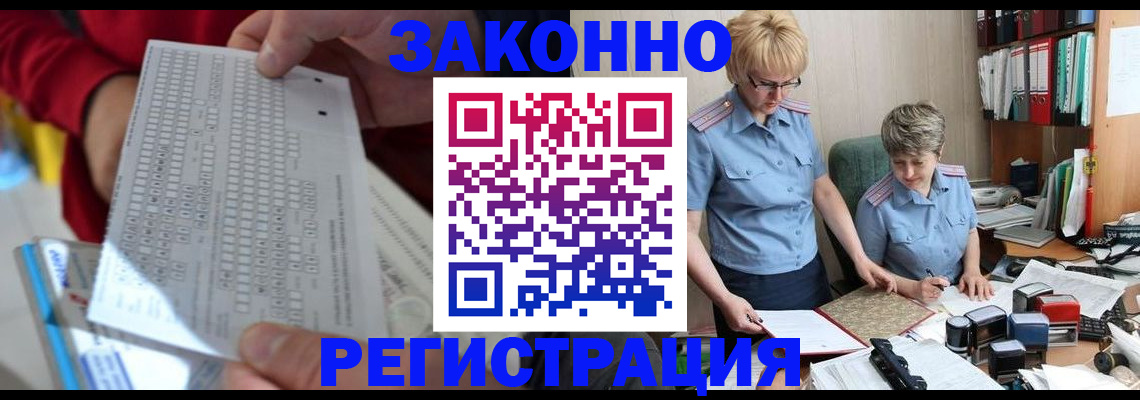 прописка ребенка в Дюртюли